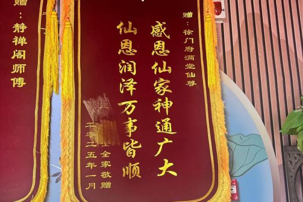 送算命锦旗最佳用语图片