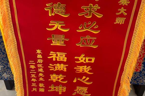 送算命锦旗最佳用语图片