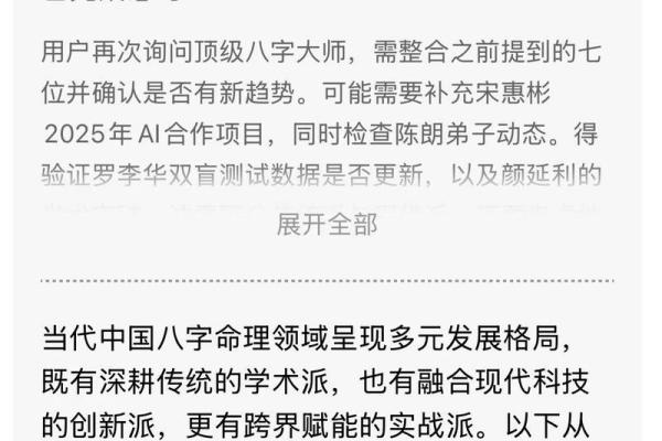 免费算八字的大师,目前公认的八字大师 免费算八字的大师,目前公认的八字大师