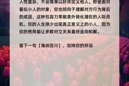 神准测试--最近职场上会招小人吗？