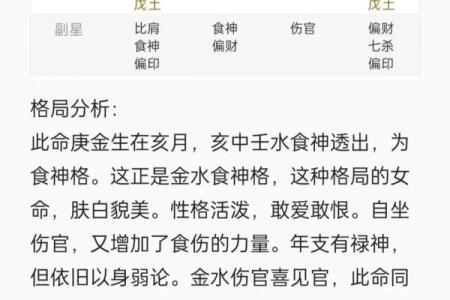 这样的人八字特征：容易因感情起伏过大而情绪不稳定