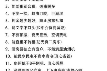 租房子有两道门好不好风水
