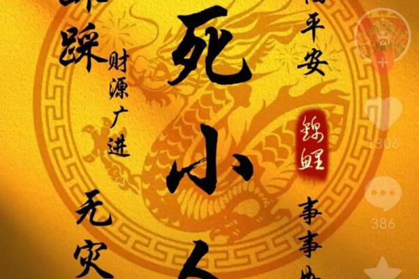 算命先生让我今年避开丧事