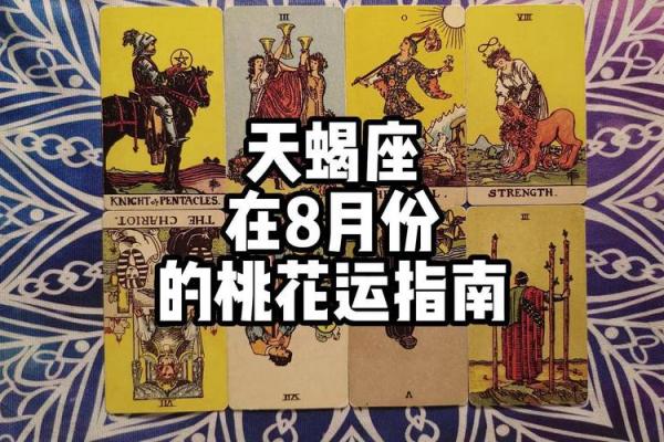 塔罗测试：十二月桃花运？