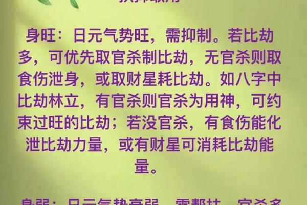 国学八字—大运与流年会影响八字用神的取法