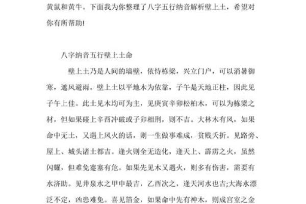 犹抱琵琶半遮面的八字命理学 实际是光明坦荡的磊落君子