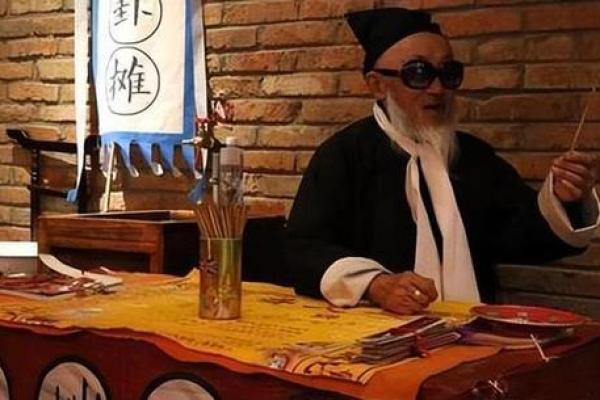 算命先生真实事件原型