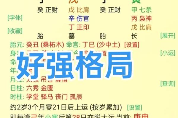 八字中婚姻 八字中婚姻