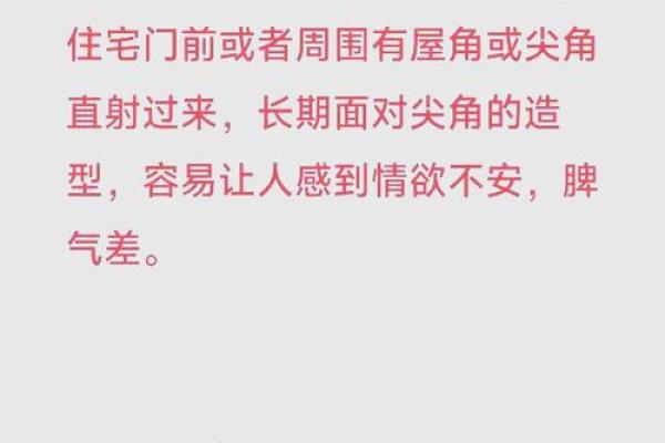 风水不对致病，健康杀手要警惕