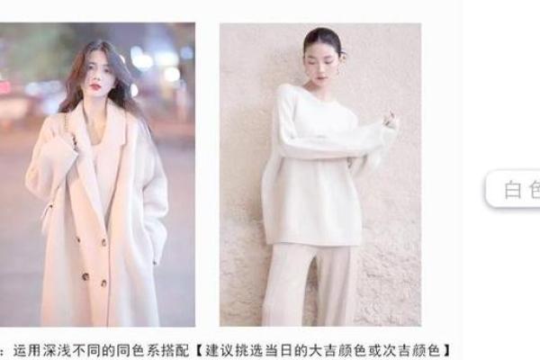 衣服 颜色 风水 衣服 颜色 风水