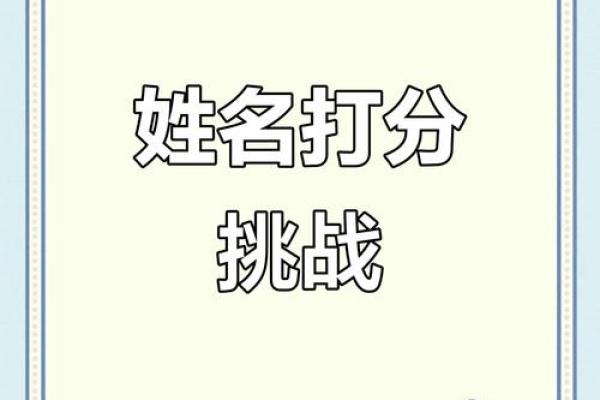 缘分测试姓名配对打分免费 免费测缘分与姓名测试？
