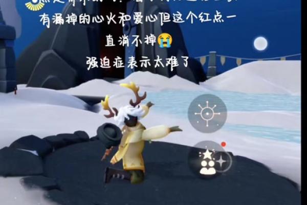 光遇拉黑的人星盘还能点亮吗