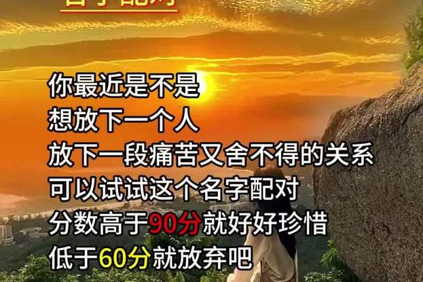 抖音姓名配对缘分是骗局吗 抖音姓名配对缘分测试真的假的？