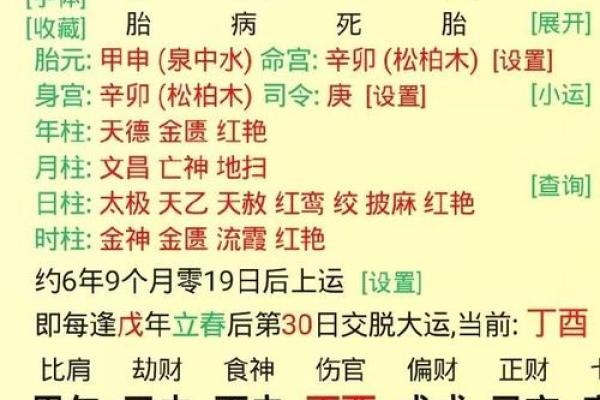 入门八字纳音论命的两种算法和谣言 入门八字纳音论命的两种算法和谣言