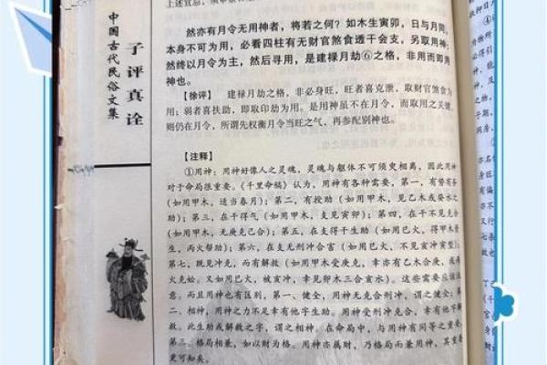 八字通关 八字通关