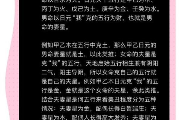 八字看配偶家境事业 八字看配偶家境事业