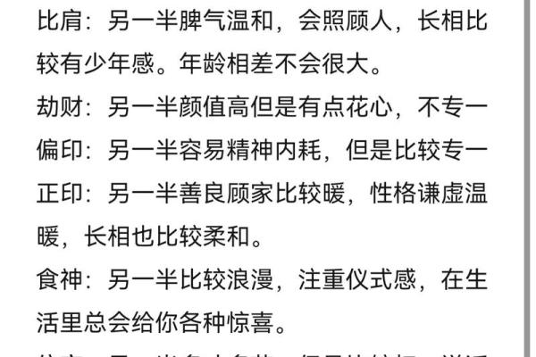 八字看配偶家境事业 八字看配偶家境事业