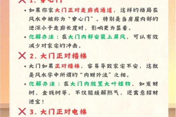 门窗风水有讲究,事关个人运势 门窗风水有讲究,事关个人运势