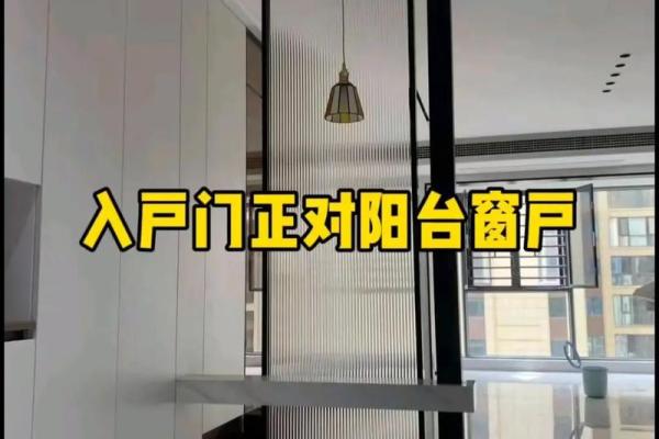 门窗风水有讲究,事关个人运势 门窗风水有讲究,事关个人运势