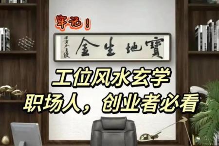 实用风水：办公室风水八大要点