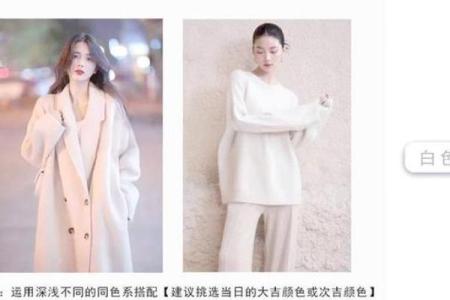 衣服 颜色 风水