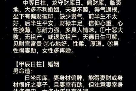 命理风水中八字合婚择吉日的分析