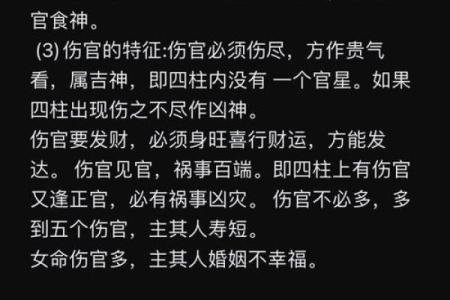 伤官对婚姻不利的解析｜八字命理