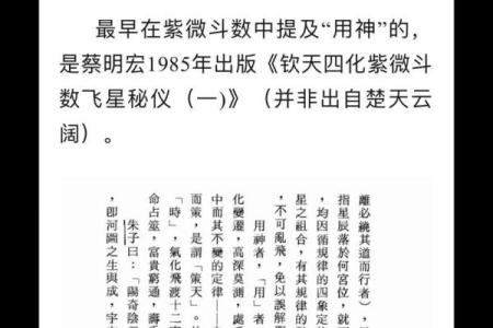 紫薇斗数有什么用