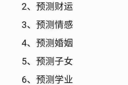 算命说什么职位高大上