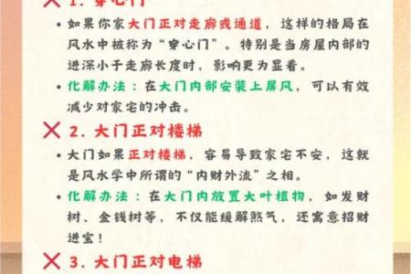 门窗风水有讲究，事关个人运势