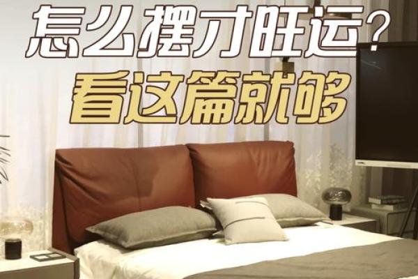 在家睡觉床头朝哪个方向好风水