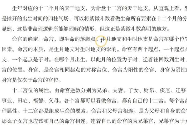 简单易学的八字命宫算命方法 简单易学的八字命宫算命方法