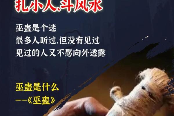 有效预防小人作乱的风水秘术