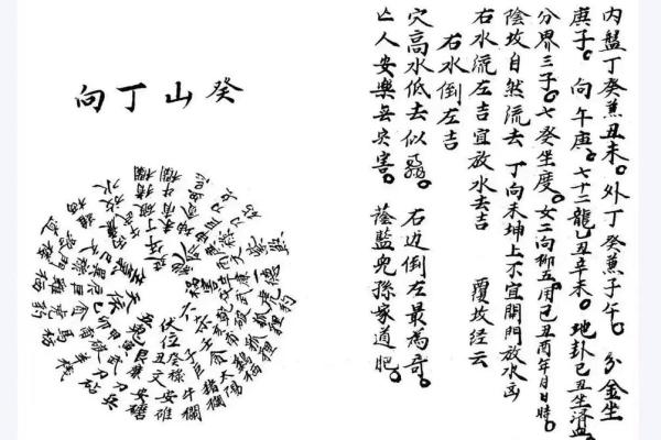 有效预防小人作乱的风水秘术