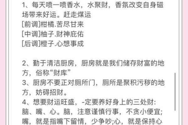 今日八字运势详解：财运、感情、职场、健康，一网打尽