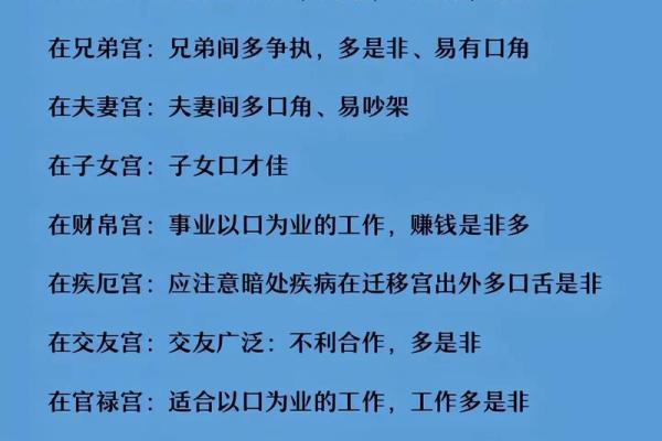 紫薇斗数迁移宫有太阳巨门