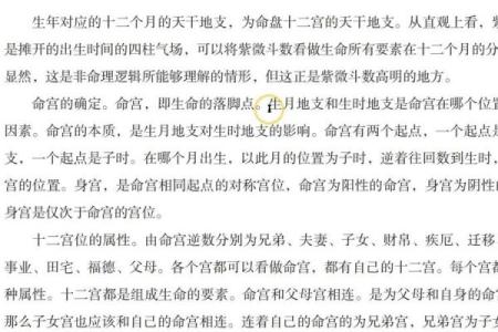 简单易学的八字命宫算命方法