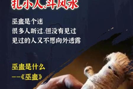 有效预防小人作乱的风水秘术