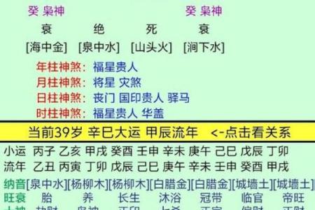 老板刁难劳改犯  八字算命基础知识大全