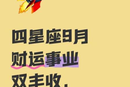今日八字运势详解：财运、感情、职场、健康，一网打尽