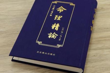 有哪些书是讲中国算命的书
