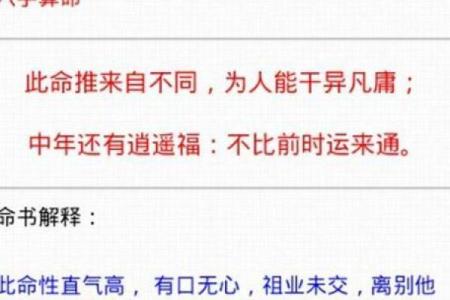 八字缺印的男命 八字缺印男命如何算命