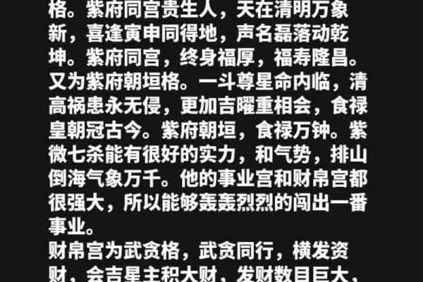 紫薇斗数子斗在卯