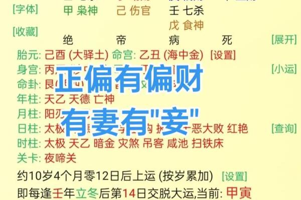 女命富贵的八字，藤萝系甲是帮还是劫#财运