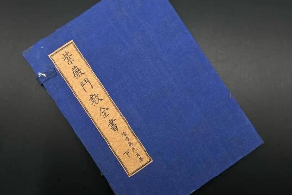 数术类古籍 飞星紫微斗数