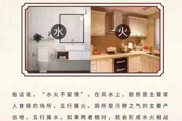 危害家人健康厨房风水化解妙招