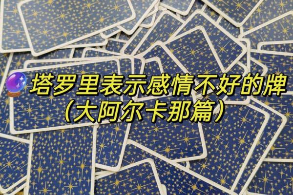 塔罗测试:异地恋考验的是什么? 塔罗测试:异地恋考验的是什么?