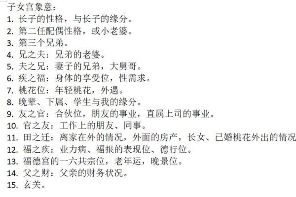 天梁在子女宫，紫微斗数天梁在子女宫详解