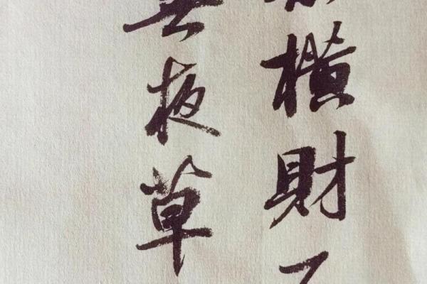 人无外财不富,风水六招让你横财就手 人无外财不富,风水六招让你横财就手