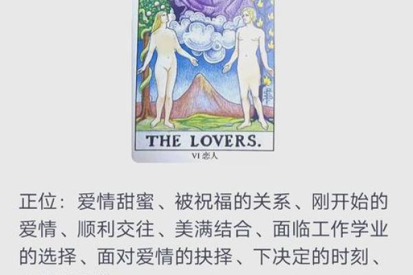 塔罗牌测试：另一半出现的时间